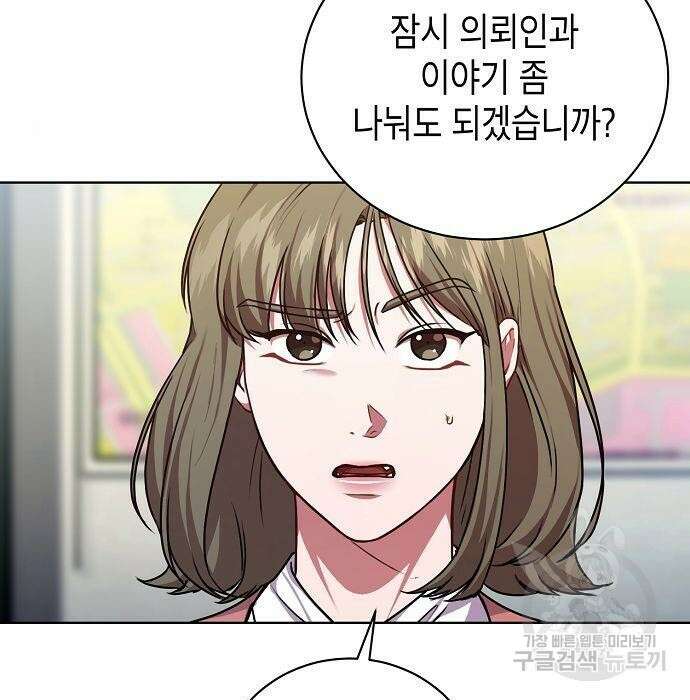 국세청 망나니 63화 77