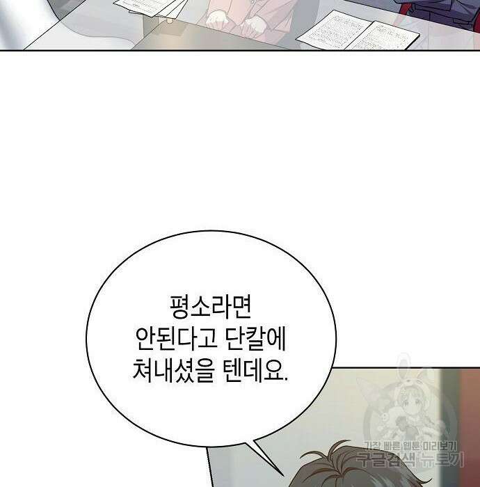 국세청 망나니 63화 80