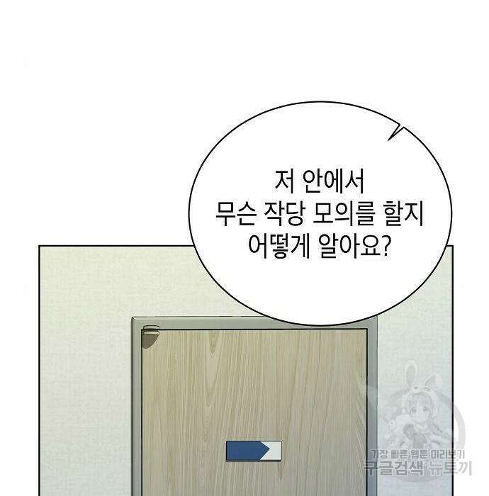 국세청 망나니 63화 83