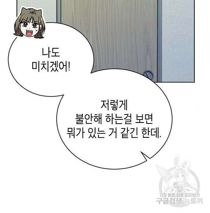 국세청 망나니 63화 84