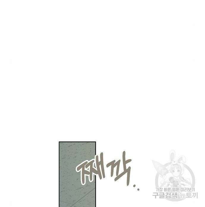 국세청 망나니 63화 85