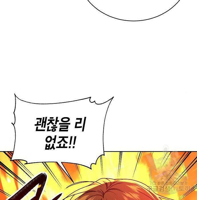 국세청 망나니 63화 91