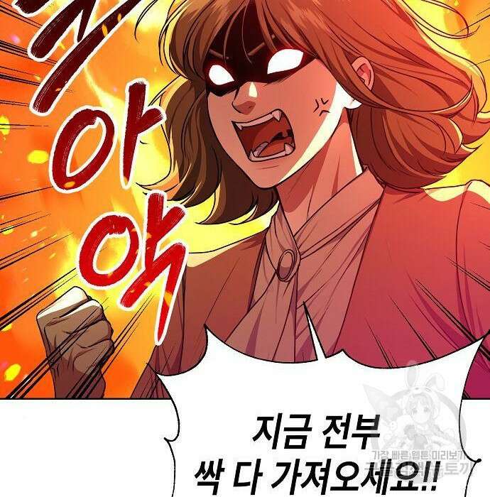 국세청 망나니 63화 92