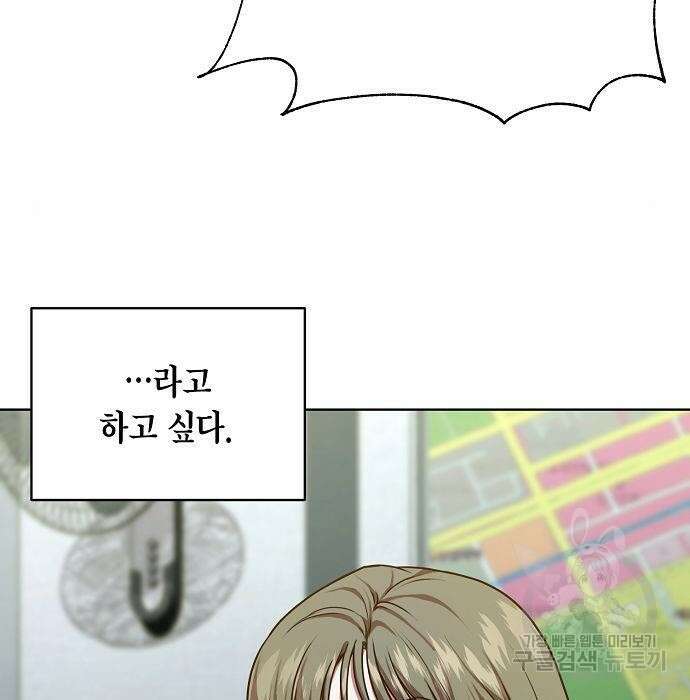 국세청 망나니 63화 93