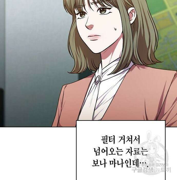 국세청 망나니 63화 94