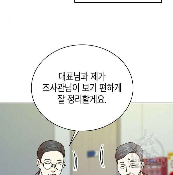 국세청 망나니 63화 95