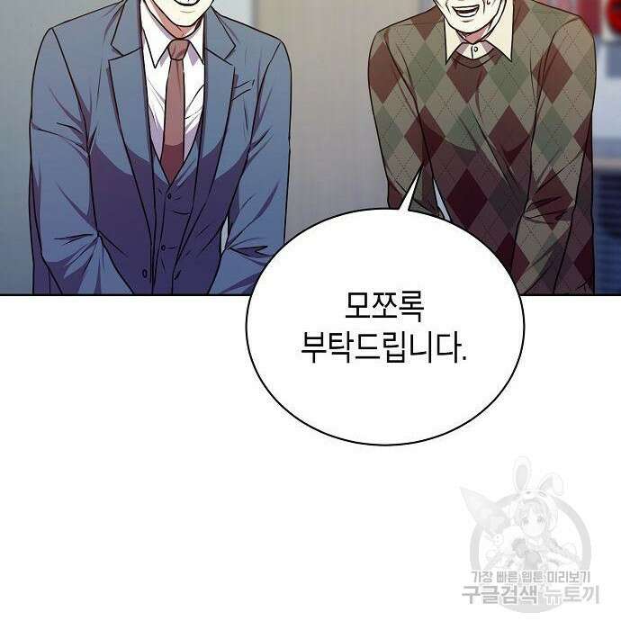 국세청 망나니 63화 96