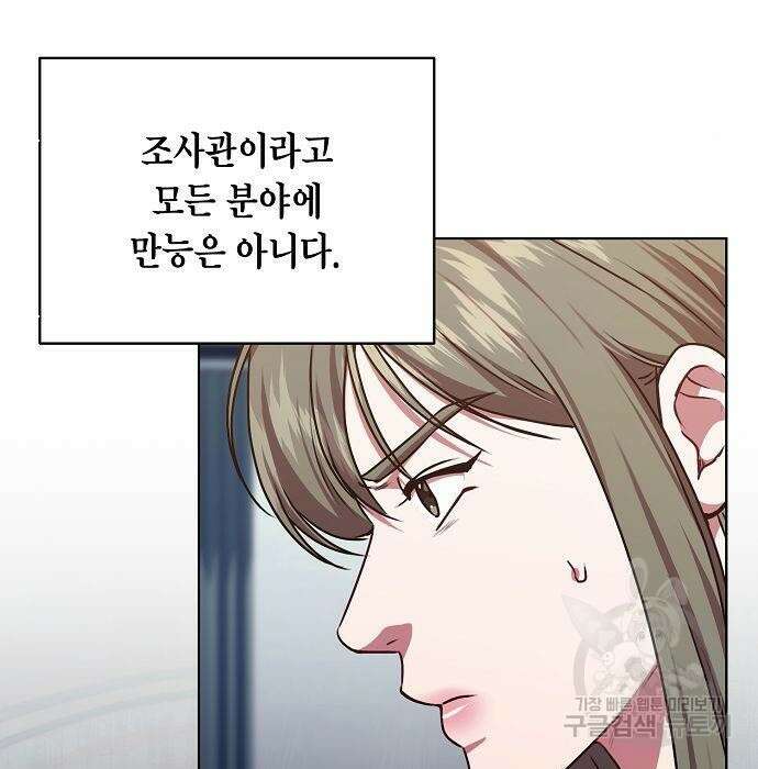 국세청 망나니 63화 97