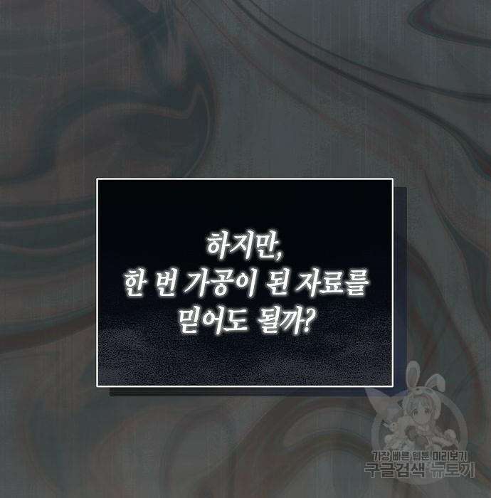 국세청 망나니 63화 99