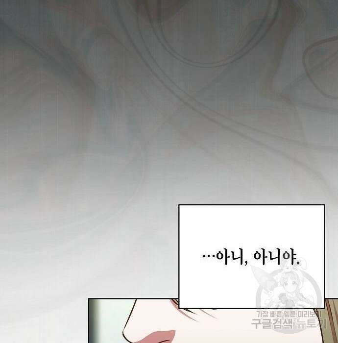 국세청 망나니 63화 100