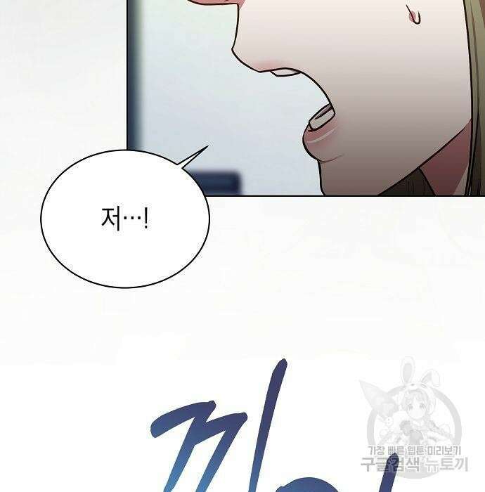 국세청 망나니 63화 101