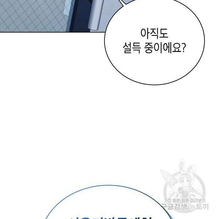 국세청 망나니 63화 103