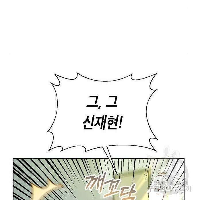 국세청 망나니 63화 108