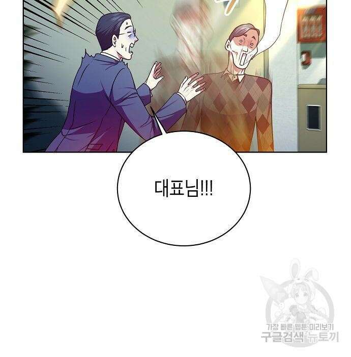 국세청 망나니 63화 109