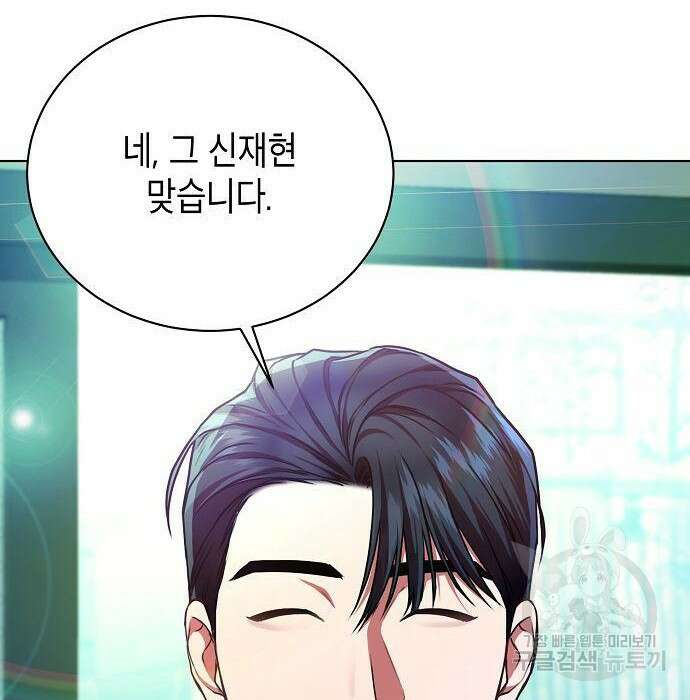 국세청 망나니 63화 110