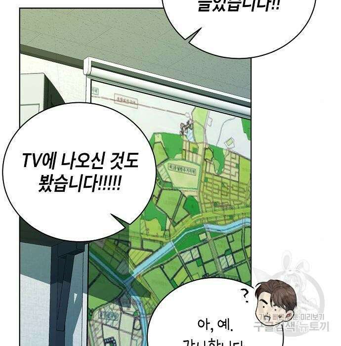 국세청 망나니 63화 113