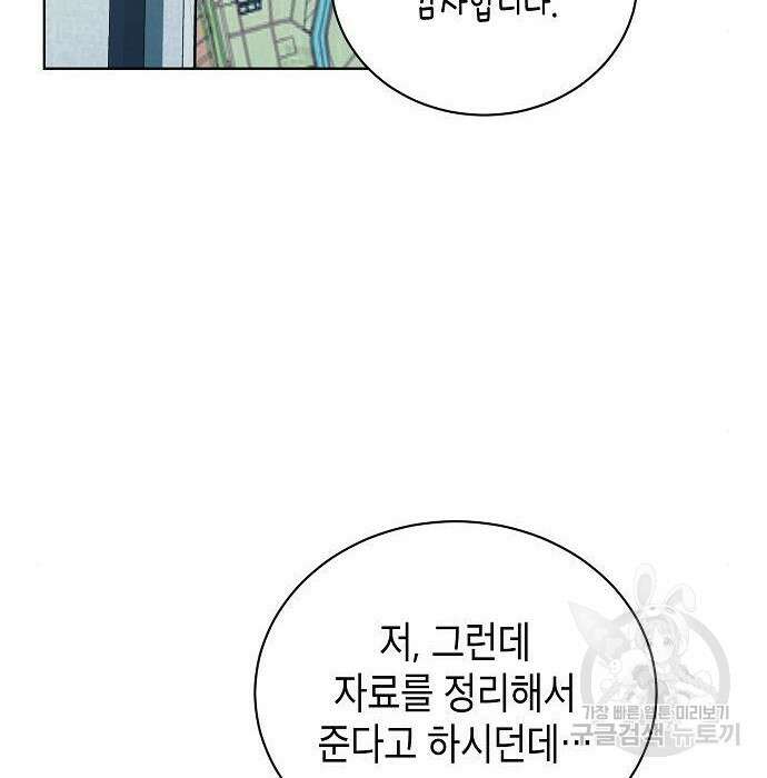 국세청 망나니 63화 114