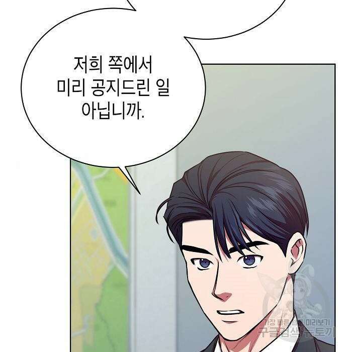 국세청 망나니 63화 115