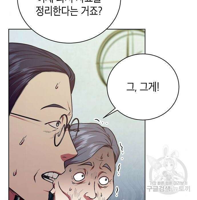 국세청 망나니 63화 117
