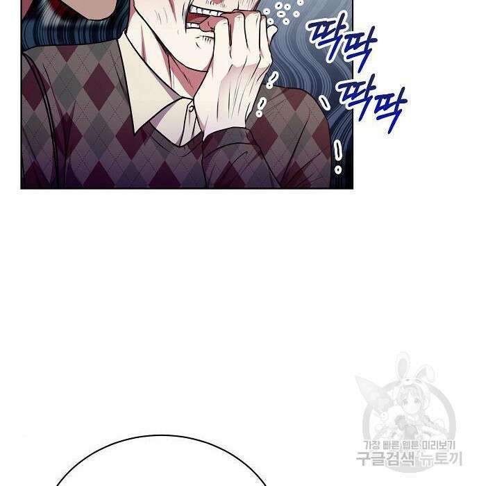 국세청 망나니 63화 118
