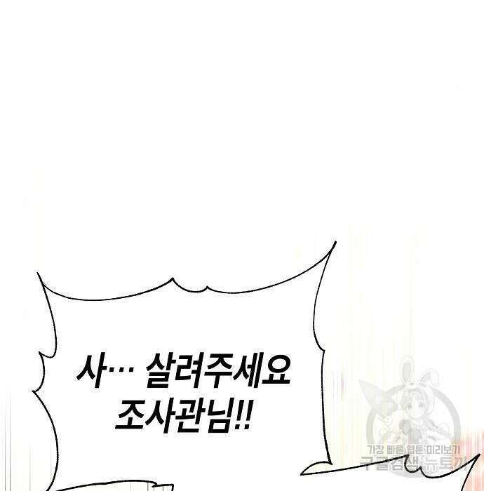 국세청 망나니 63화 121