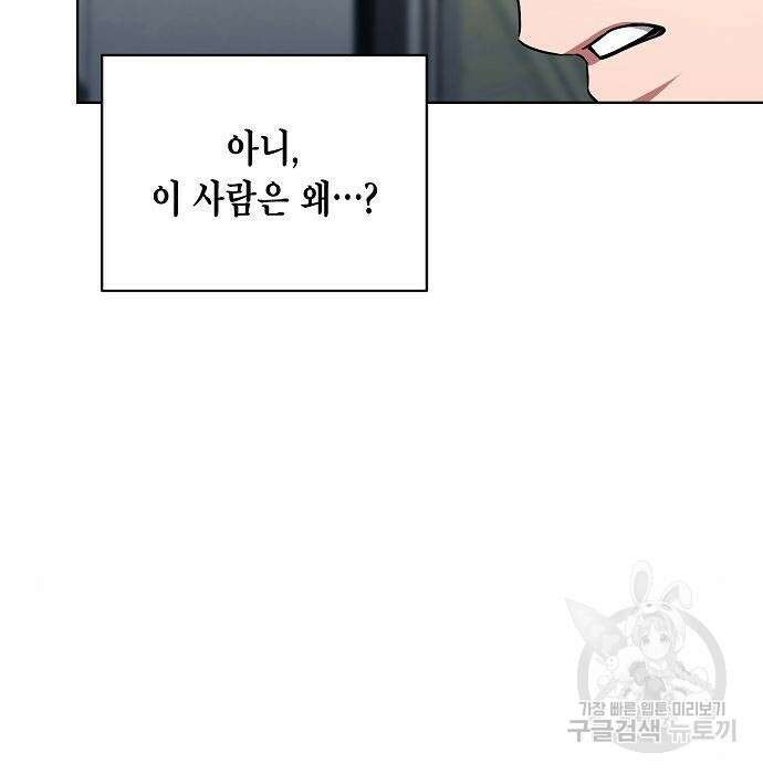 국세청 망나니 63화 125