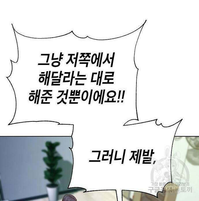 국세청 망나니 63화 126