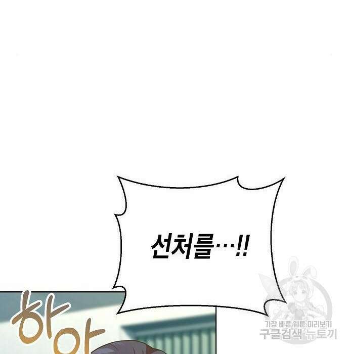 국세청 망나니 63화 128