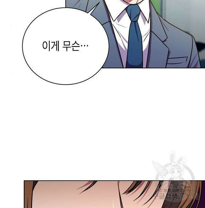 국세청 망나니 63화 131