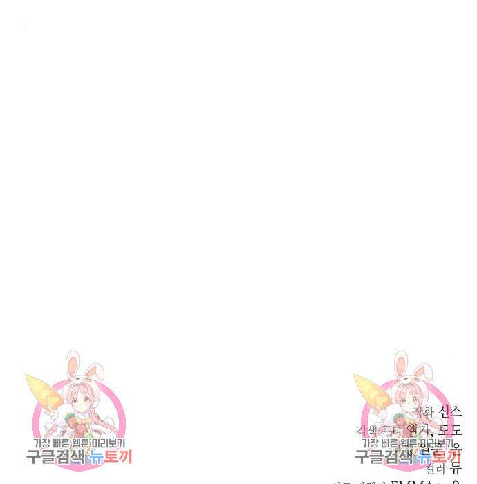 국세청 망나니 63화 137