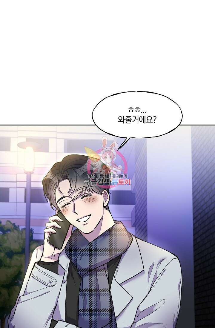키스 앤드 데쓰 4화 1
