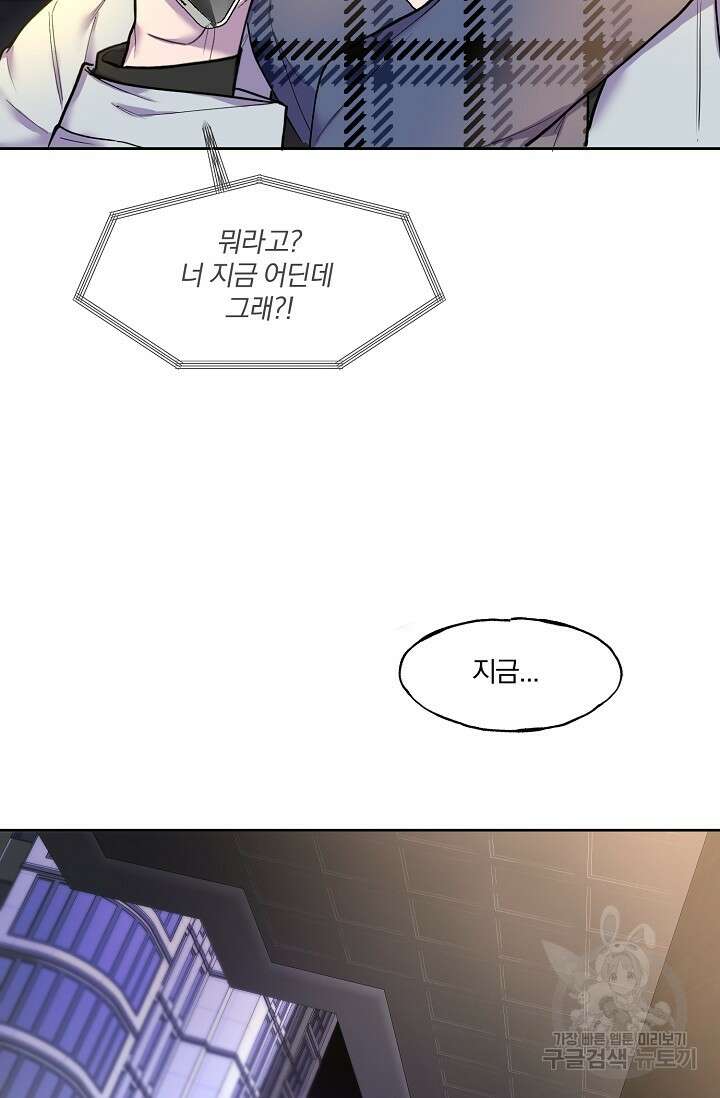 키스 앤드 데쓰 4화 3