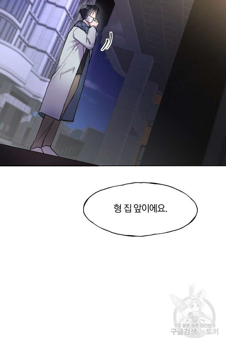 키스 앤드 데쓰 4화 4