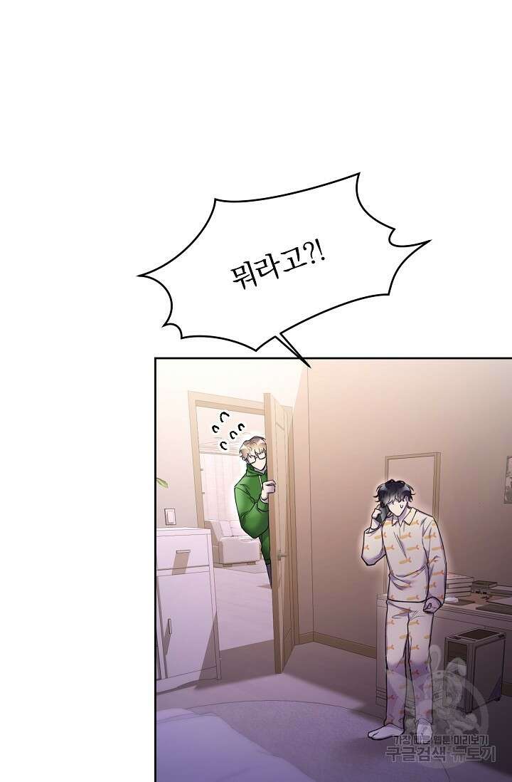 키스 앤드 데쓰 4화 6