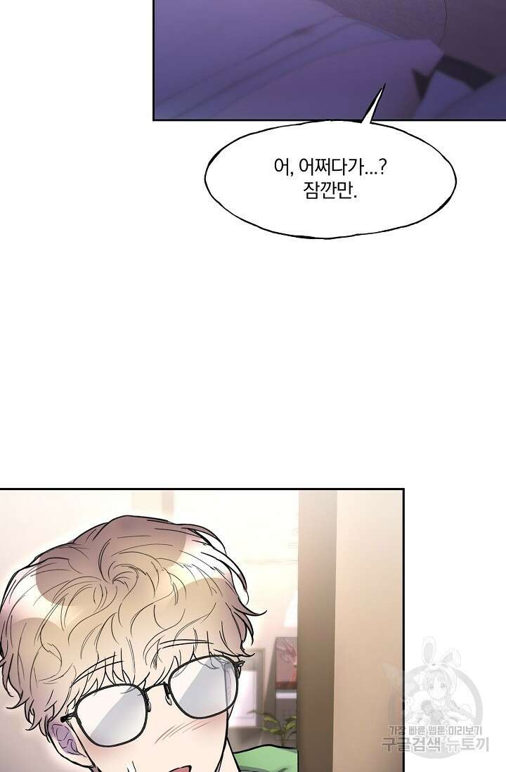 키스 앤드 데쓰 4화 7