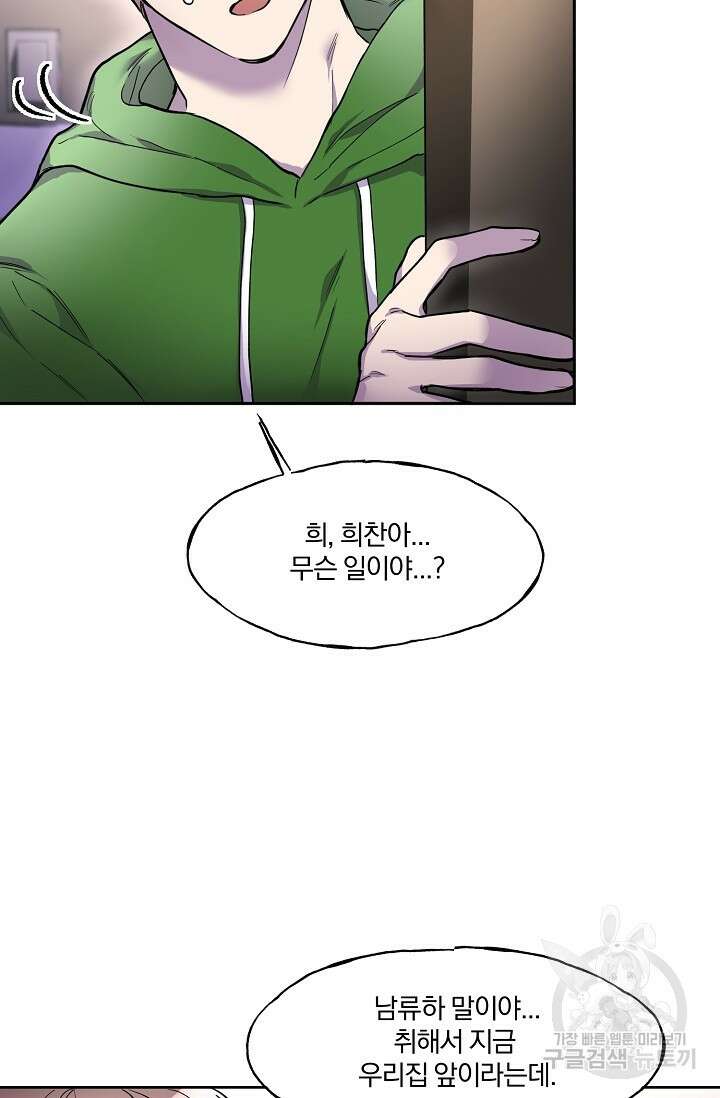 키스 앤드 데쓰 4화 8