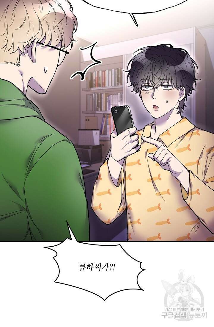 키스 앤드 데쓰 4화 9