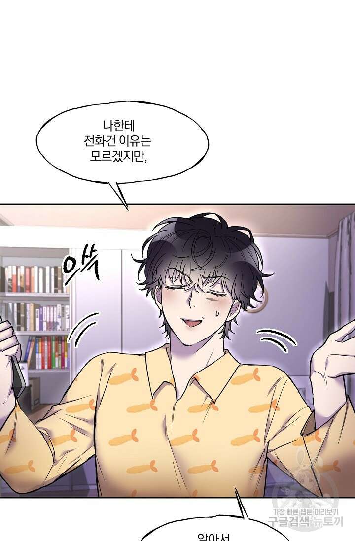 키스 앤드 데쓰 4화 10