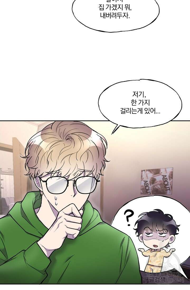 키스 앤드 데쓰 4화 11