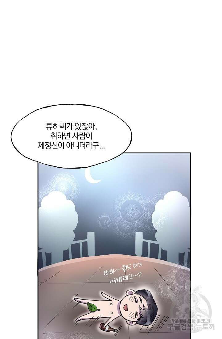 키스 앤드 데쓰 4화 12