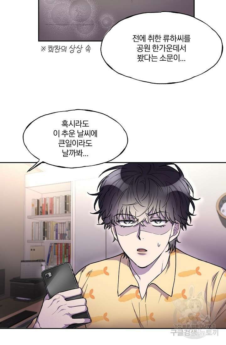 키스 앤드 데쓰 4화 13