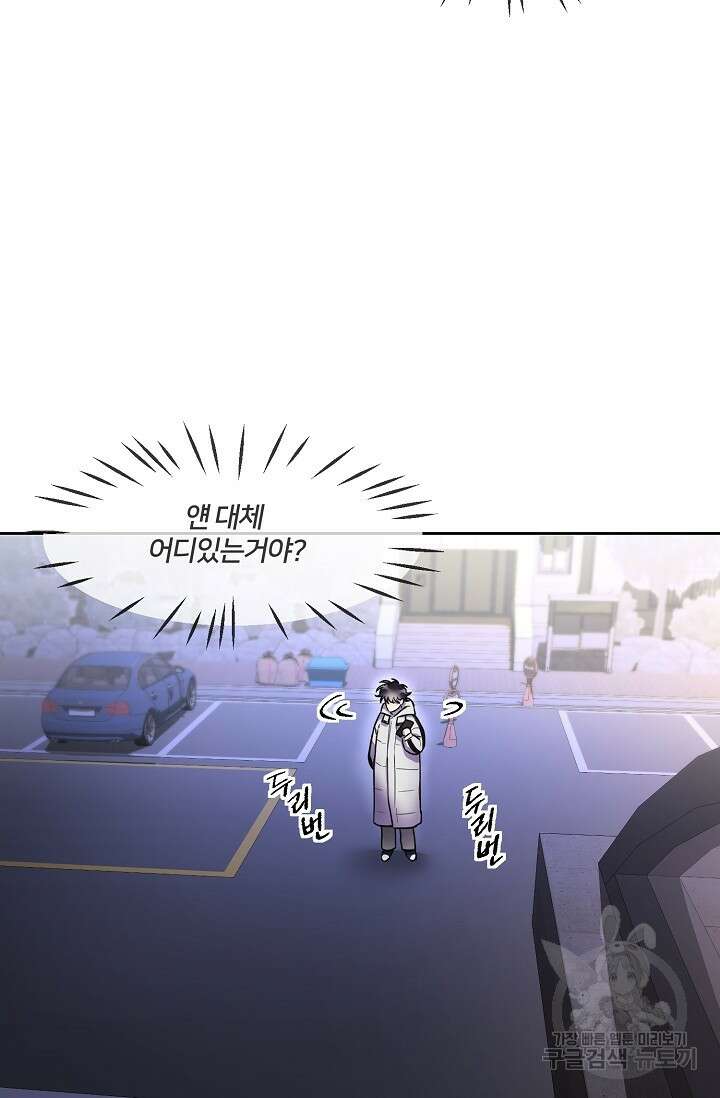키스 앤드 데쓰 4화 16