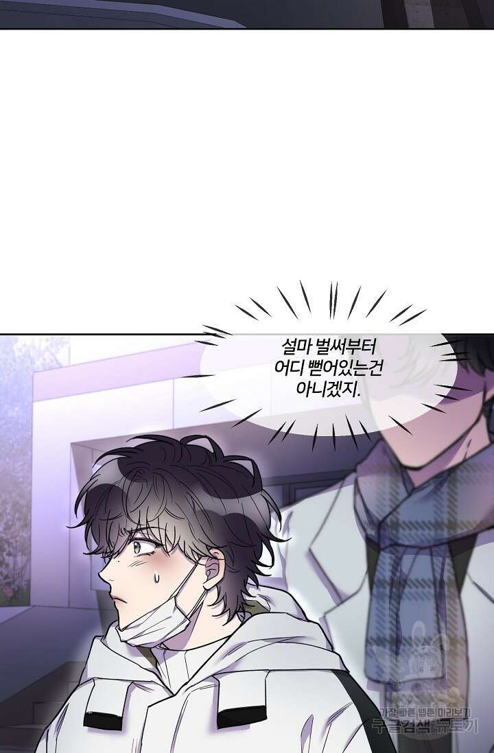 키스 앤드 데쓰 4화 17