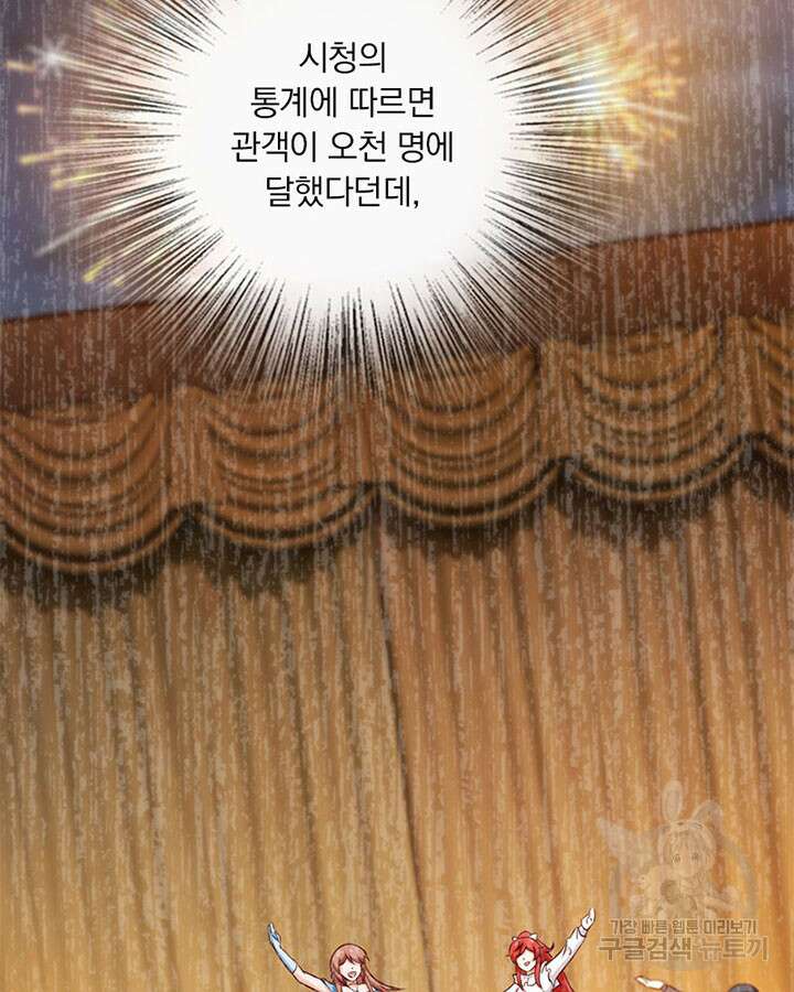 마녀를 지켜라 331화 10