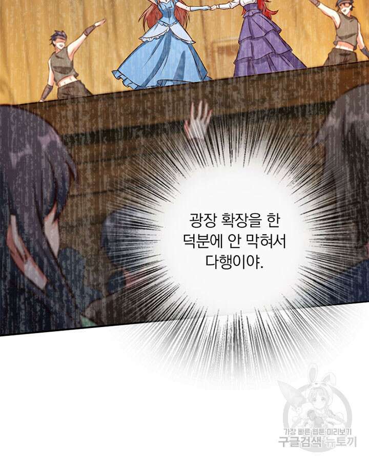 마녀를 지켜라 331화 11