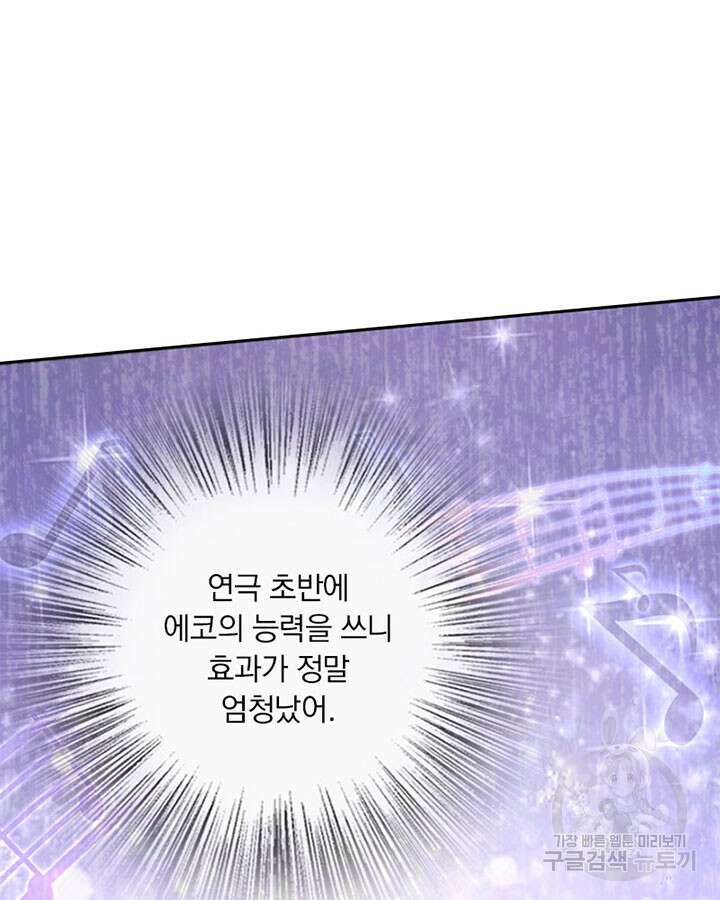 마녀를 지켜라 331화 12