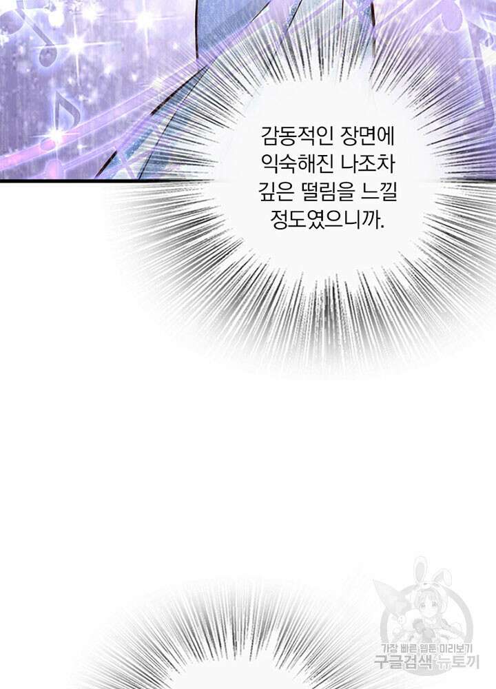 마녀를 지켜라 331화 14