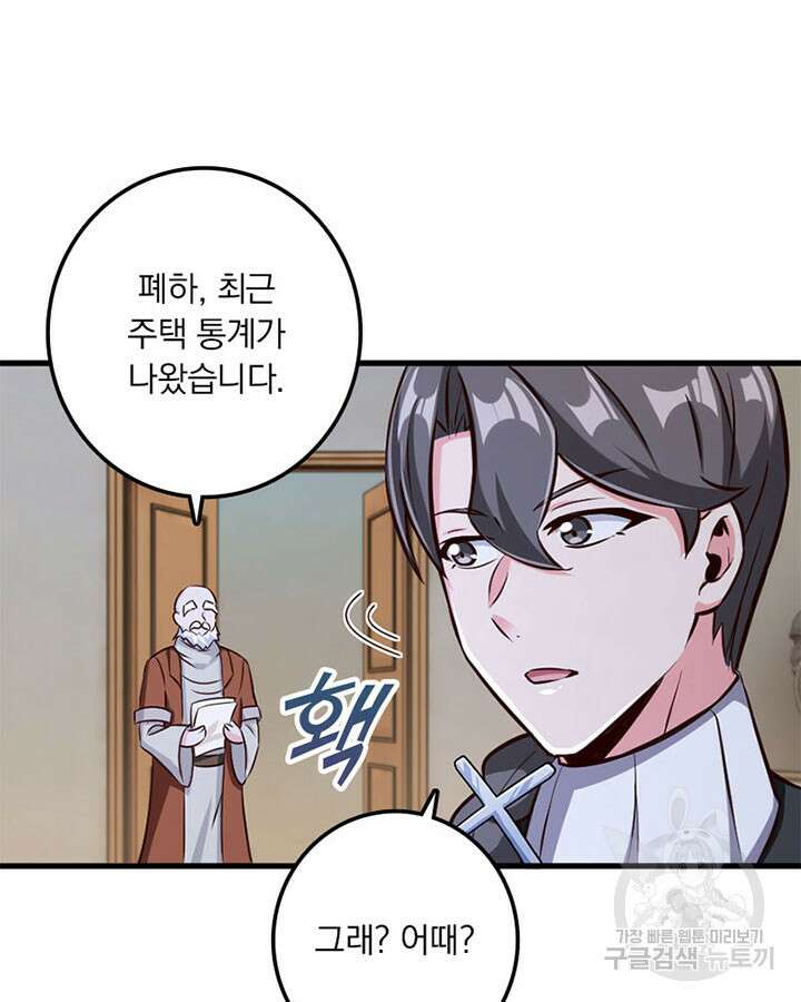 마녀를 지켜라 331화 16