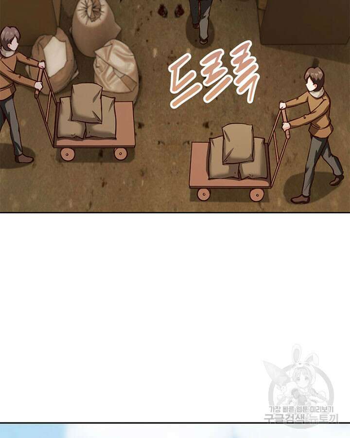 마녀를 지켜라 335화 5