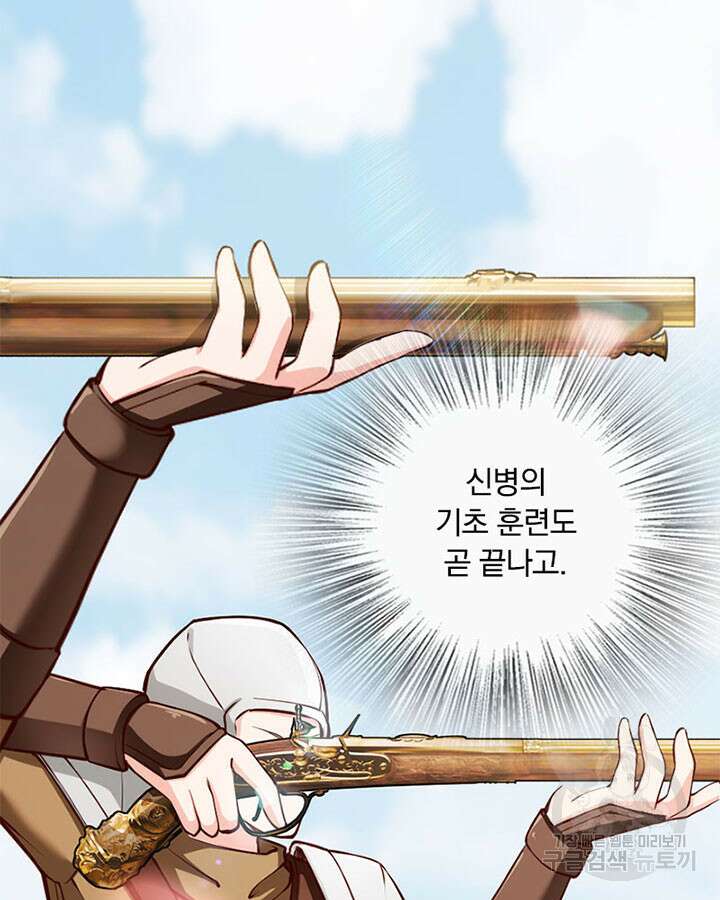 마녀를 지켜라 335화 6